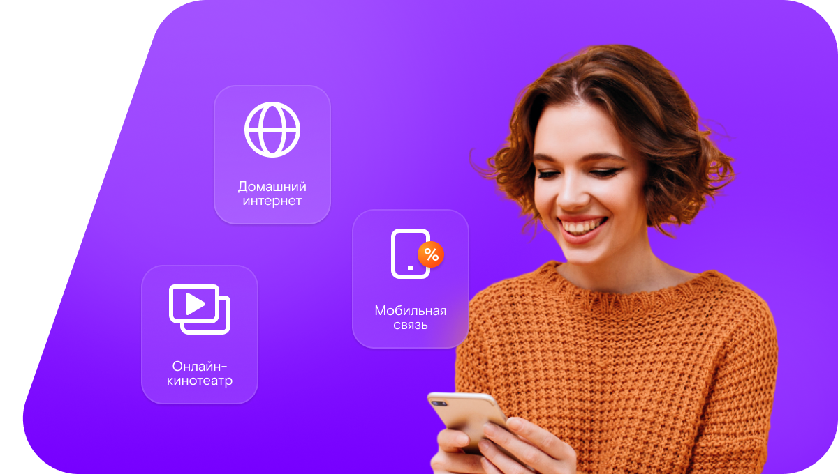 Промо-тарифы Ростелеком в&nbsp;село Кураповка (Самарская область)